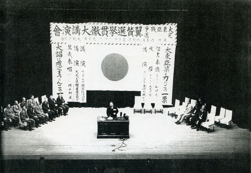 What was the “Imperial Rule Assistance Association” (“Taisei Yokusankai”) in Japan during World War II?